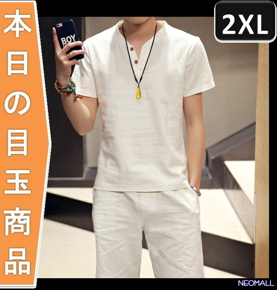 1スタ☆【276】 新品 サマーコットン ヘンリーネック セットアップ ホワイト 2XLサイズ 春 夏 部屋着 ルームウエア拍卖