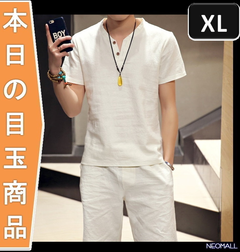 1スタ☆【276】 新品 サマーコットン ヘンリーネック セットアップ ホワイト XLサイズ 春 夏 部屋着 ルームウエア拍卖