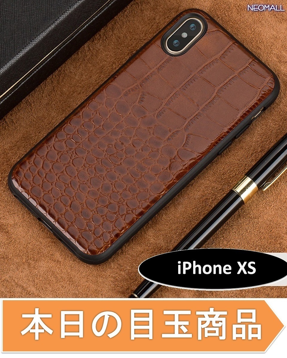 今日の目玉 ☆ アイホン クロコダイル レザー スマホケース チョコ アイホンケース 携帯ケース ケース カバー iPhone XS【416】拍卖