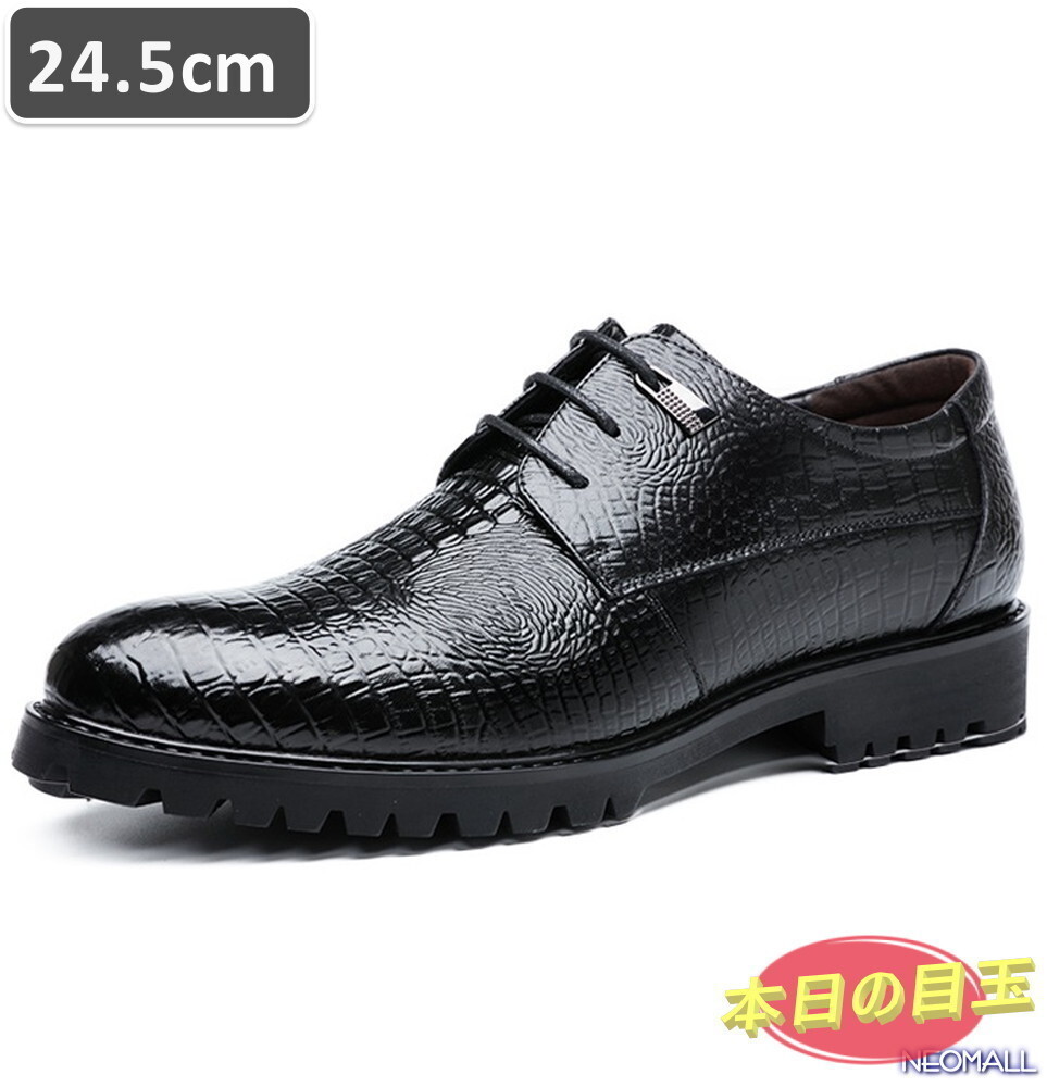 本日の目玉 ☆ メンズ ビジネス レザー シューズ ブラック サイズ 24.5cm 革靴 靴 カジュアル 屈曲性 通勤 軽量 【431】拍卖