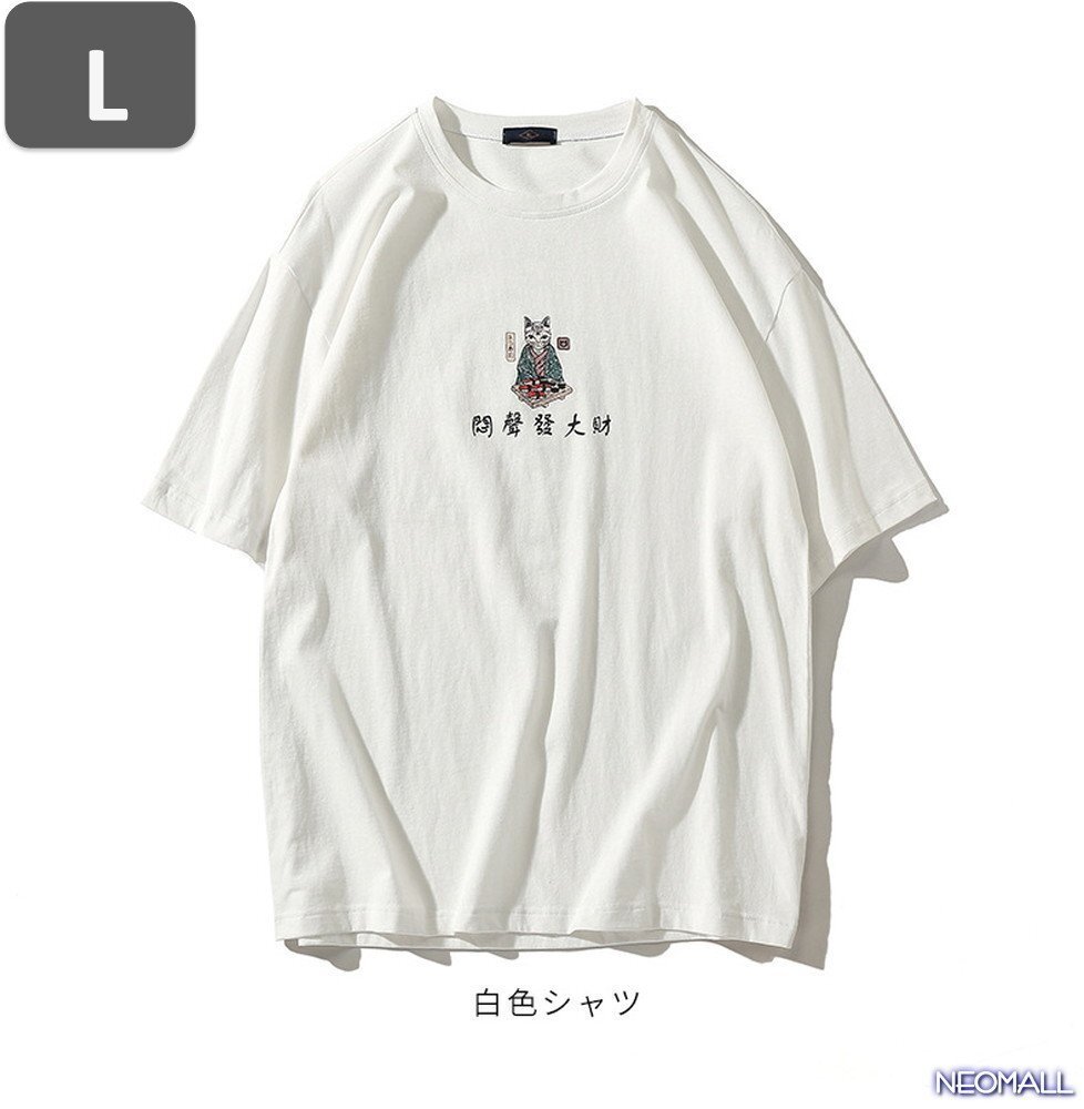 人気商品 ☆ 丸首 半袖 Tシャツ【465】 ホワイト Lサイズ トップス シャツ シンプル イラスト デザイン 春夏拍卖
