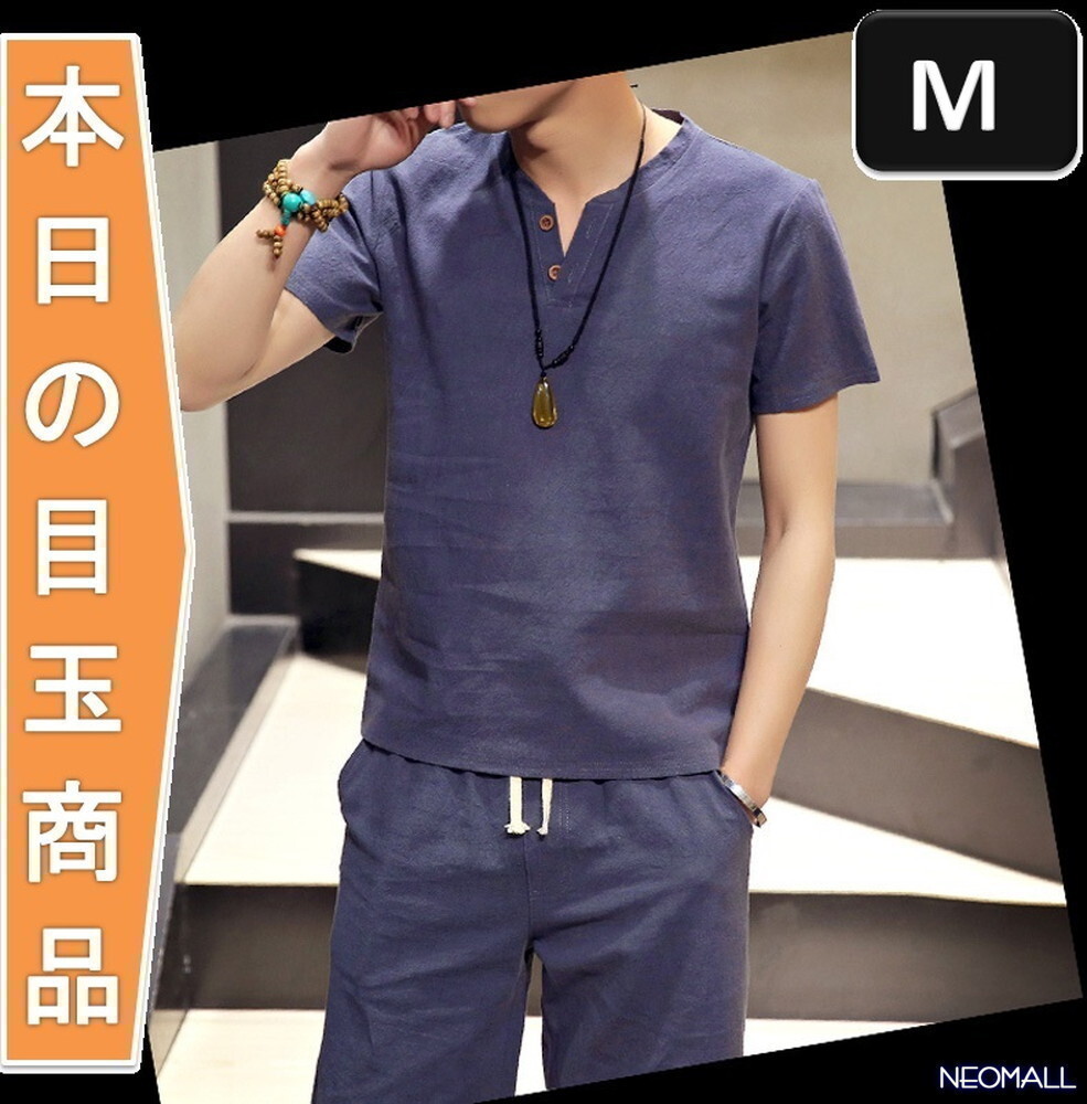 1スタ☆【276】 新品 サマーコットン ヘンリーネック セットアップ ブルーグレー Mサイズ 春 夏 部屋着 ルームウエア拍卖