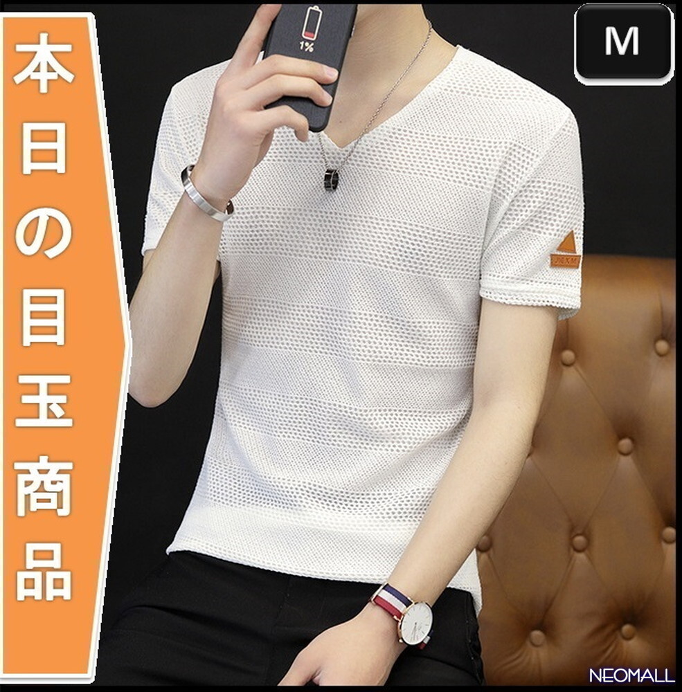 今日の目玉 ☆ Vネック 半袖 Tシャツ【298】ホワイト XLサイズ トップス お洒落 シンプル 春夏拍卖