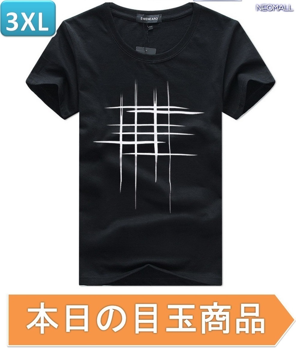 本日のお買得 ☆ 丸首 半袖 Tシャツ【348】 ブラック 3XLサイズ トップス シャツ シンプル イラスト デザイン 春夏拍卖