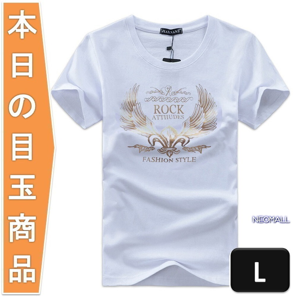 今日の目玉 ☆ 丸首 半袖 Tシャツ【294】ホワイト Lサイズ トップス お洒落 シンプル 春夏拍卖