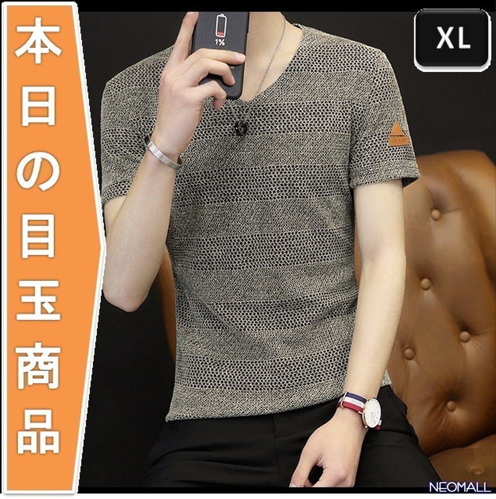 今日の目玉 ☆ Vネック 半袖 Tシャツ【298】ブラウン XLサイズ トップス お洒落 シンプル 春夏拍卖