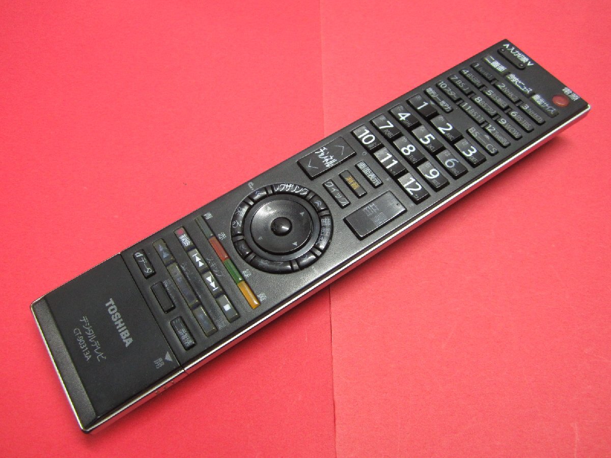 RAB-1■東芝 (42H8000 37H8000 32H8000 42RH500 37RH500 32RH500 40FH7000 37H7000) テレビリモコン CT-90313A 動作保証拍卖