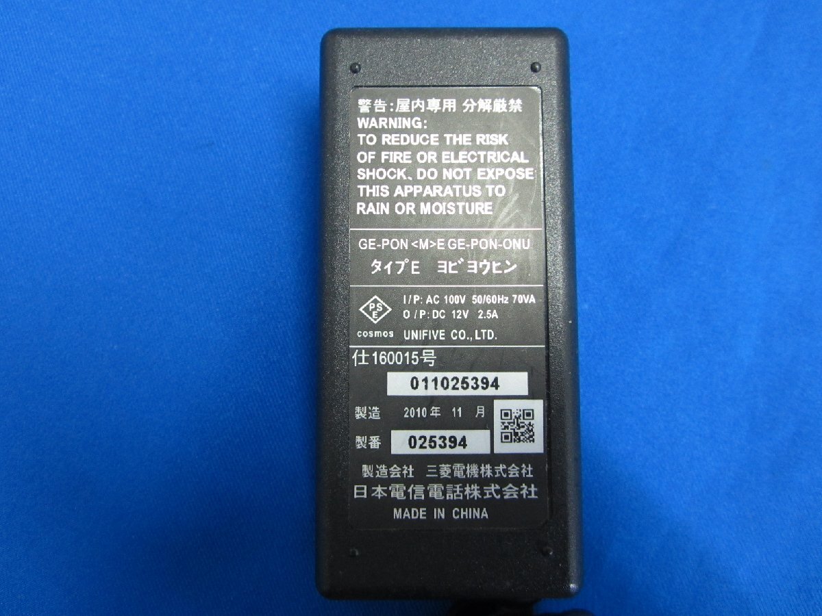HAD-25■NTT 三菱 ACアダプタ GE-PON〈M〉E GE-PON-ONU タイプE ヨビヨウヒン 12V 2.5A センターピン有り 動作保証拍卖