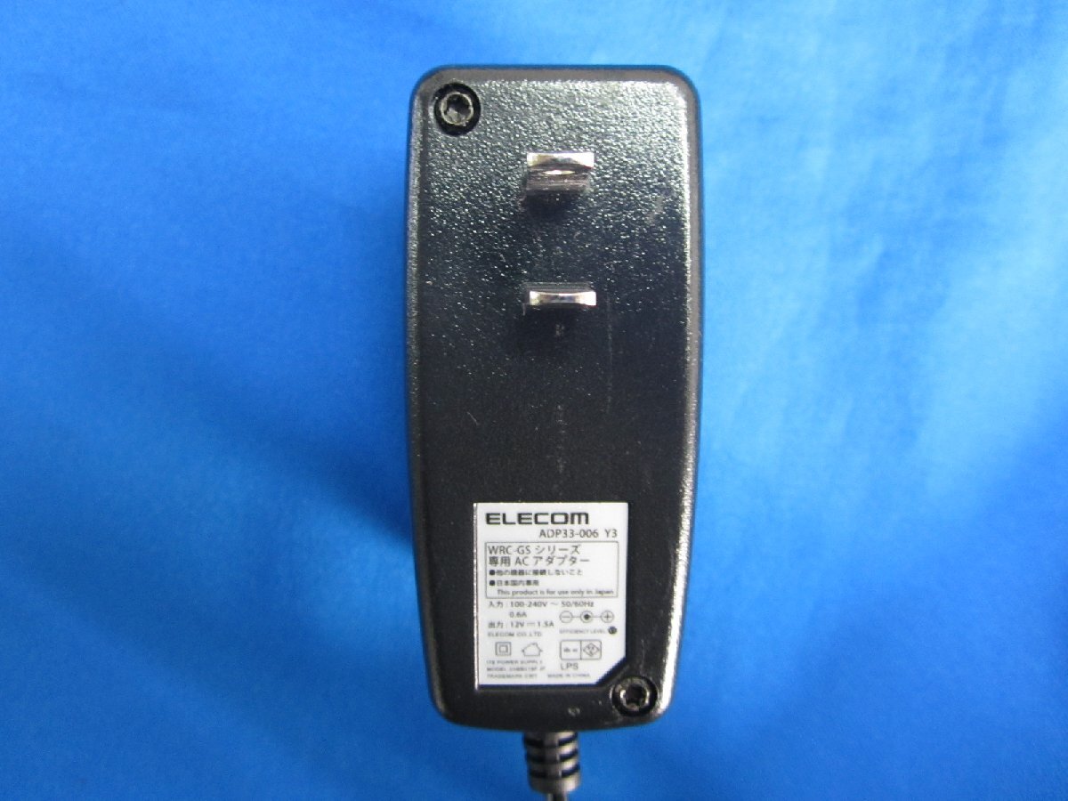 HAD-25■ELECOM WRC-GSシリーズ WRC-1750GS他用 ACアダプタ ADP33-006 Y3 2ABB018F JP DC12V 1.5A 動作保証拍卖