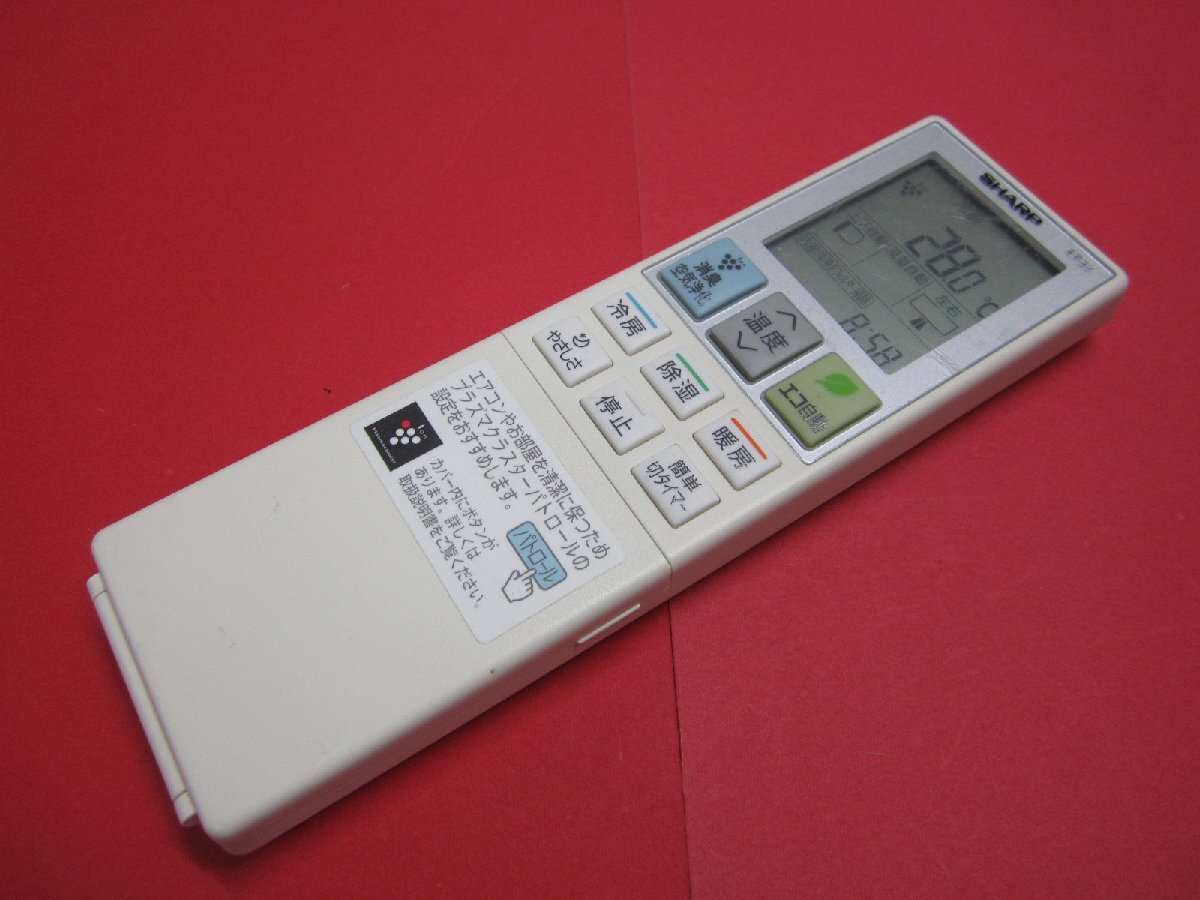 RAB-1■シャープ 保護フィルム付 美品ですよ(^^♪ エアコンリモコン A982JB 動作保証拍卖