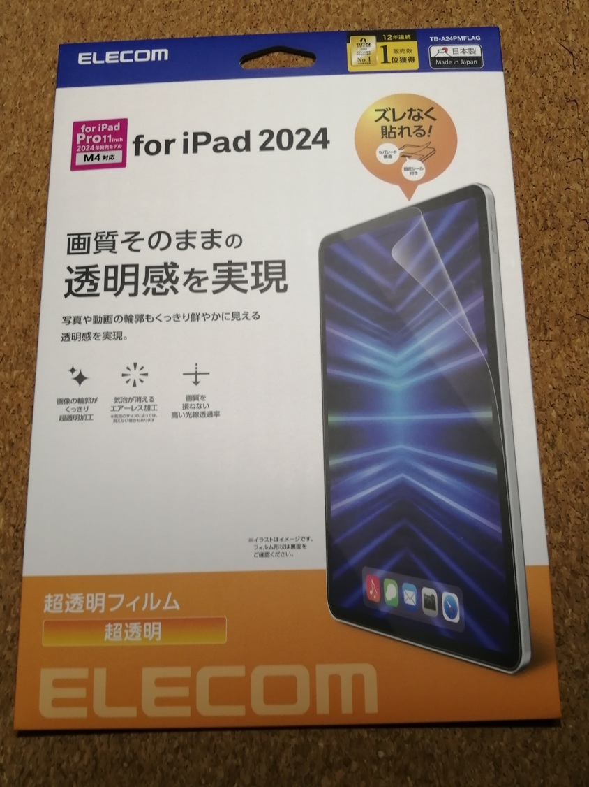【3枚】エレコム iPad Pro 11inch フィルム 超透明 液晶 保護フィルム 超透明 TB-A24PMFLAG 4549550311175拍卖