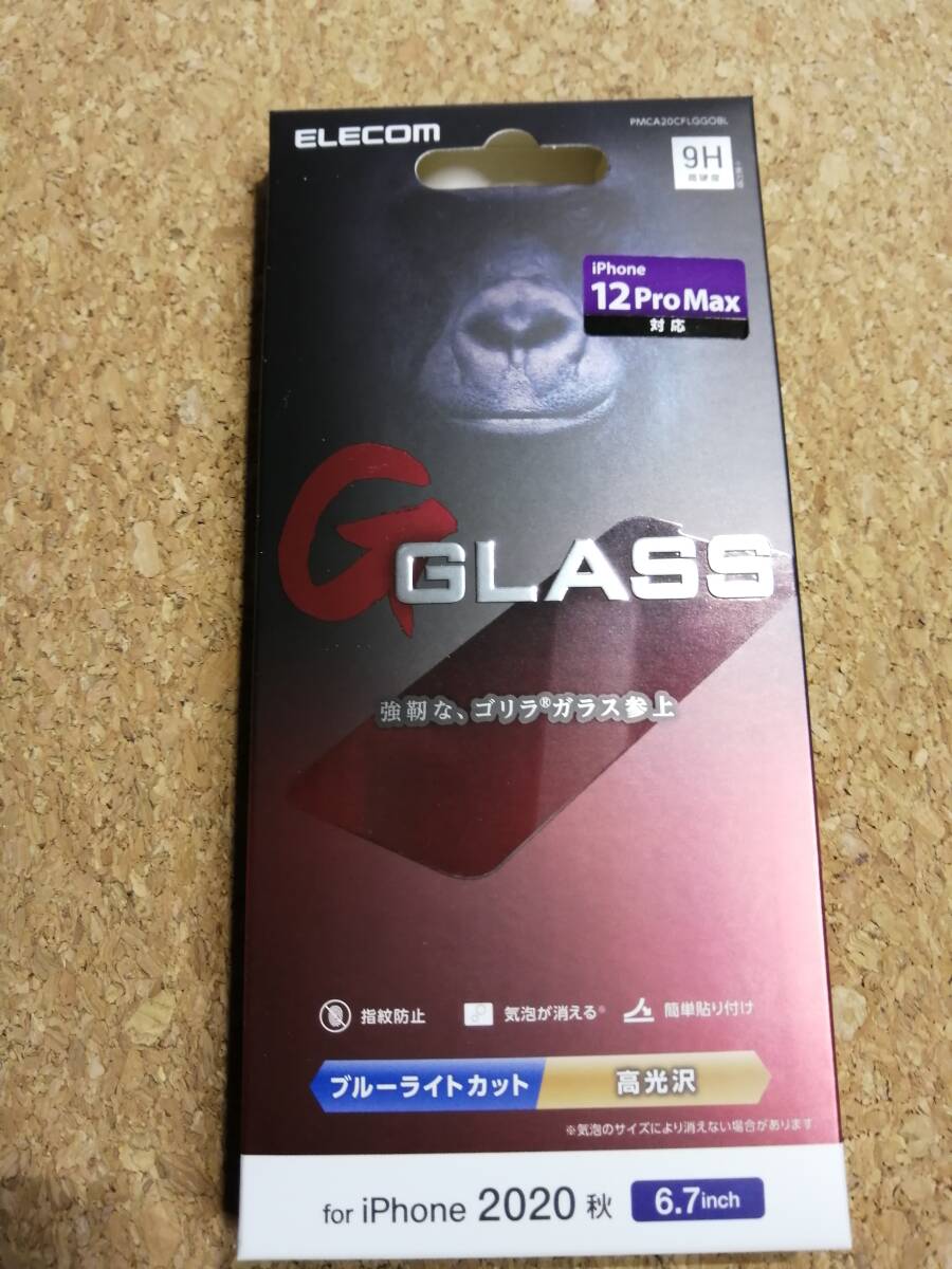 エレコム iPhone 12 Pro Max ガラスフイルム ゴリラ 0.21mm ブルーライトカット PMCA20CFLGGOBL 4549550186018拍卖