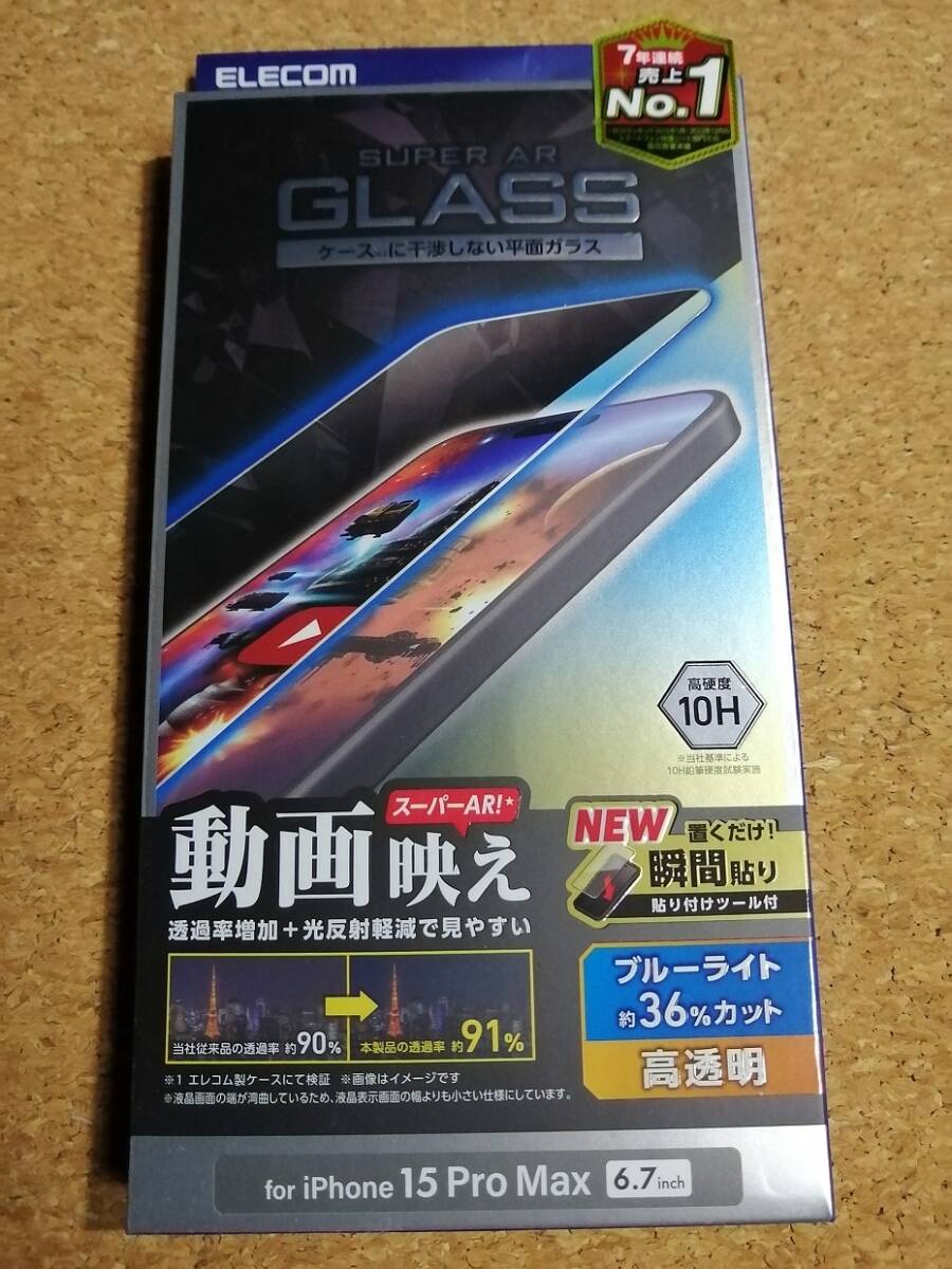 エレコム iPhone 15 Pro Max ガラスフィルム 動画映え 高透明 ブルーライトカット PM-A23DFLGARBL 4549550289818 拍卖