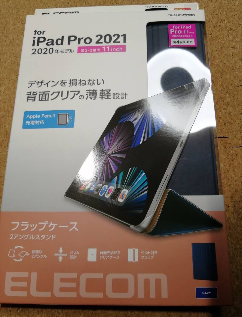 エレコム iPad Pro 11インチ ケース カバー レザー フラップ 背面クリア 2アングル ネイビー TB-A21PMWV2NV 4549550208819拍卖