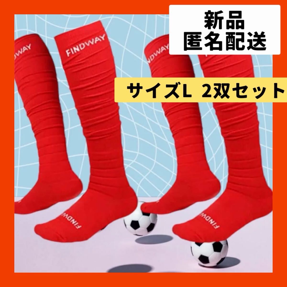 【即購入可】ソックス 靴下 シューズ サッカー スポーツ 登山 カジュアル 足拍卖