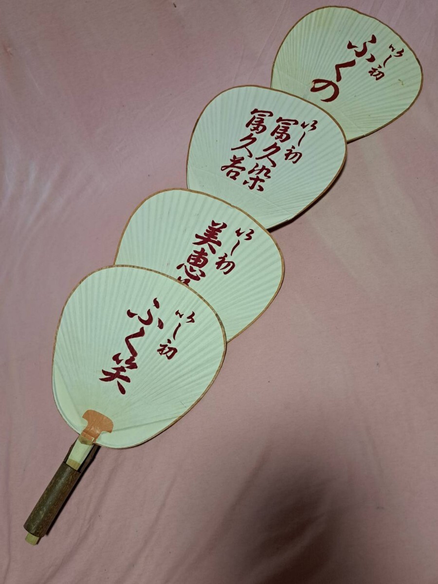舞妓 うちわ1舞妓 芸妓 京都祇園 花見小路 上七軒 竹筒製USED 拍卖