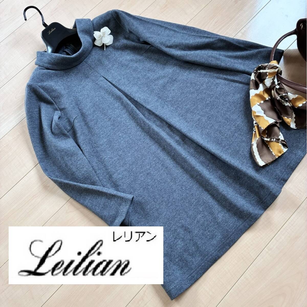【高級レリアン、未使用に近い90%オフ】6万円程、三越伊勢丹取り扱い高級ブランド、上品クラシカルチュニックプルオーバー11号Lグレー拍卖