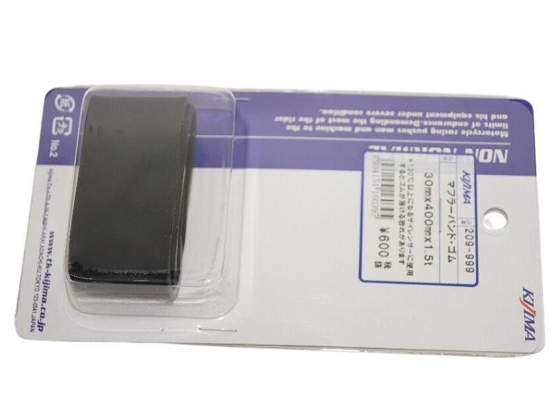 キジマ 209-999 マフラーサイレンサー用耐熱ゴム 130度未満 送料込 19-4391 拍卖