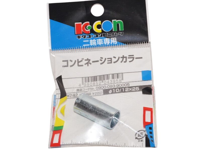 キタコ Kitaco カラー 10/12mmx25mm サスペンションブッシュカラー Suspension collar 送料込 28-0862 拍卖