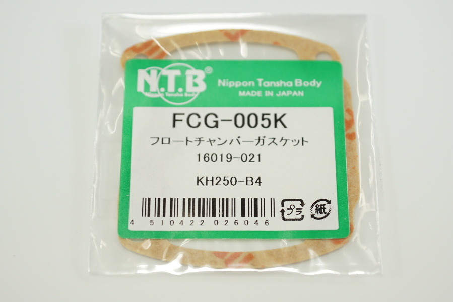 NTB FCG-005K キャブパッキン 送料込 03-1490 KH250 拍卖