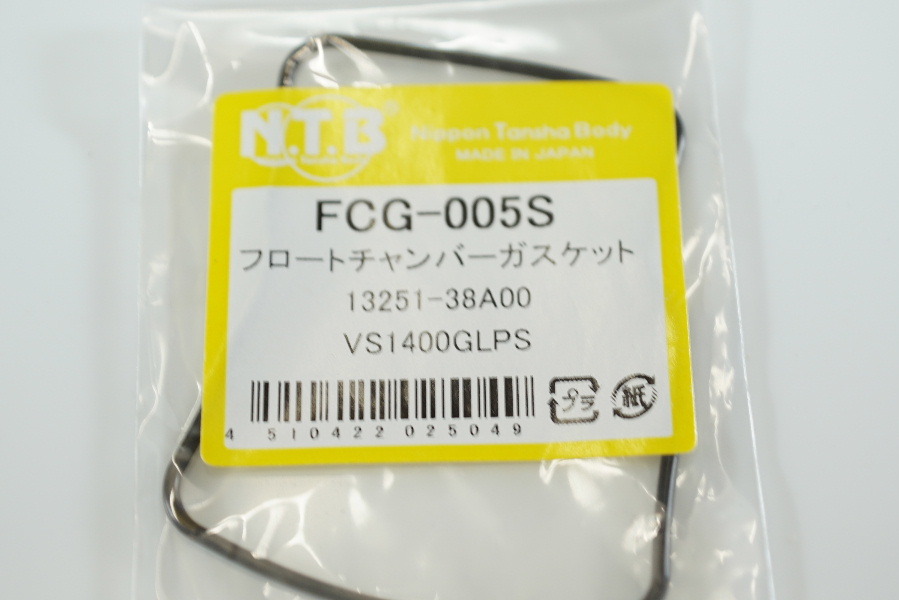 NTB FCG-005S キャブパッキン 送料込 03-1494 VS1400GLPS 拍卖