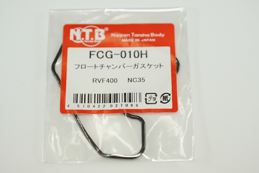 NTB FCG-010H x4個 キャブパッキン 送料込 4X-1485 RVF400 拍卖