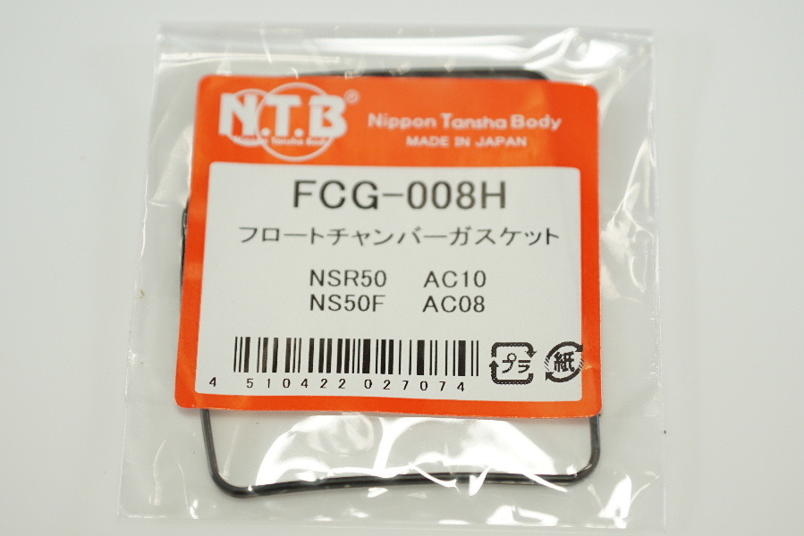 NTB FCG-008H x4個 キャブパッキン 送料込 4X-1483 NSR50 NS50F 拍卖