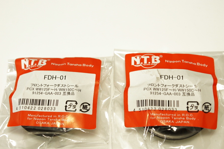 NTB ダストシール 31パイ FDH-01 x2 ホンダ 送料込 00-3648 PCX125 PCX150 拍卖