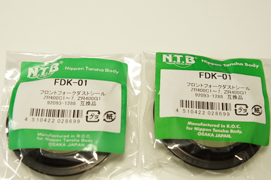 NTB ダストシール 39パイ FDK-01 x2 カワサキ 送料込 00-3668 ゼファー ゼファーχ 拍卖