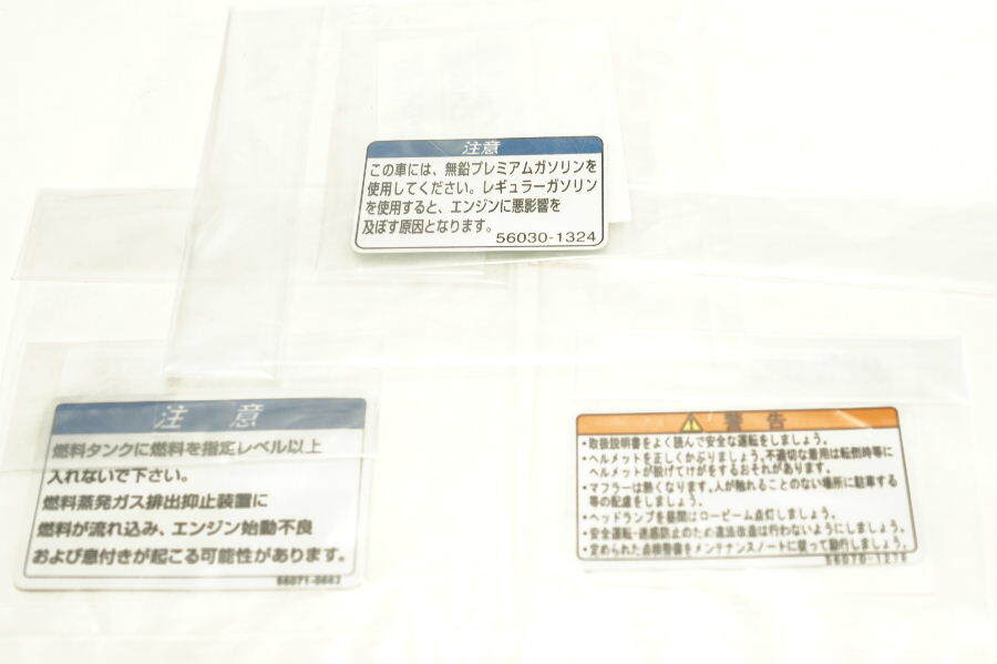 カワサキ純正部品 ラベル Z900RS用 56070-1278 56030-1324 56071-0662 送料込 01-0100 拍卖