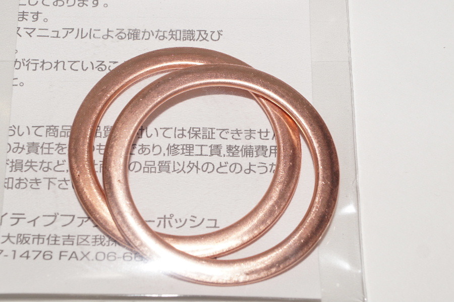 ポッシュ 481590 マフラーガスケット 31x40 2個セット XK-02同等 送料込 57-5087 ZZ-R250 Z250FT GPZ250 拍卖