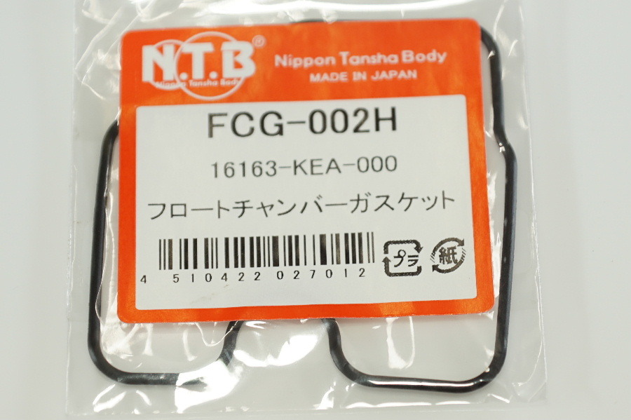 NTB FCG-002H キャブパッキン 送料込 03-1477 CB400SF 拍卖