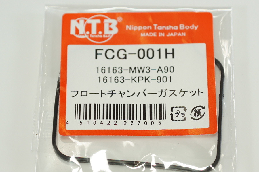 NTB FCG-001H キャブパッキン 送料込 03-1476 FTR CB400SS CB400SF 拍卖