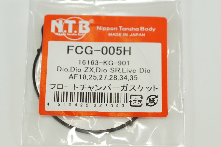 NTB FCG-005H キャブパッキン 送料込 03-1480 Dio Dio-ZX LiveDio 拍卖