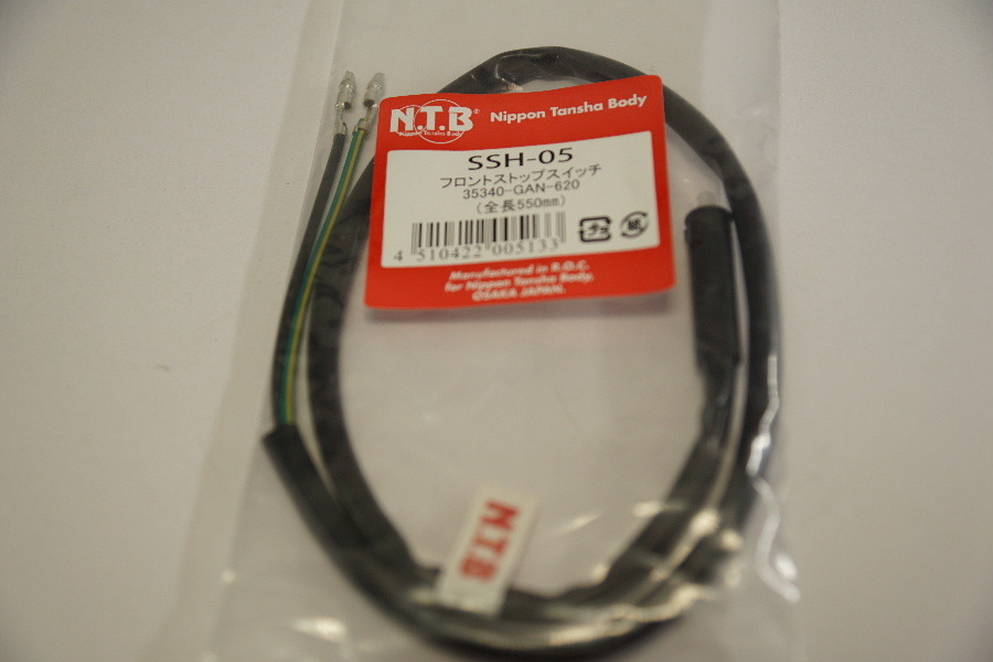 NTB SSH-05 ホンダ35340-GAN-620同等品 フロント ブレーキスイッチ 送料込 54-0629 モンキー ダックス ベンリィ 拍卖