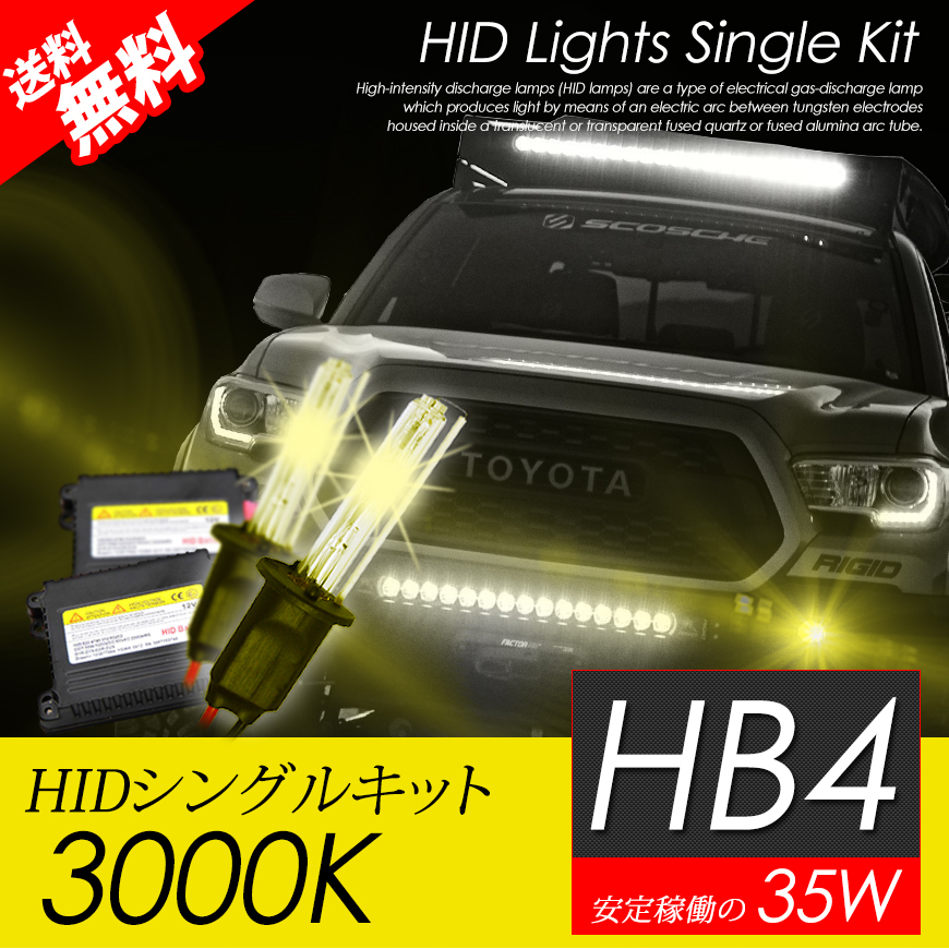 HB4 HIDキット 35W 3000K HID バルブ イエローフォグ ランプ おすすめ 超薄バラストAC型 国内 点灯確認 検査後出荷 宅配便 送料無料拍卖