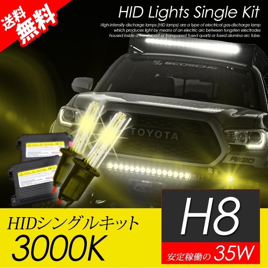 H8 HIDキット 35W 3000K HID バルブ ヘッドライト イエローフォグ おすすめ 超薄バラストAC型 国内 点灯確認 検査後出荷 宅配便 送料無料拍卖