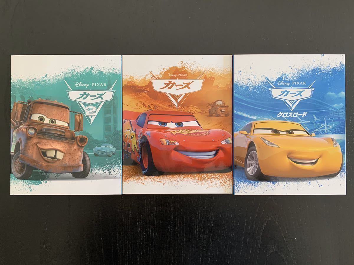 C402 カーズ 1 2 3 (クロスロード) セット ブルーレイ と 純正ケース + アウターケース 新品 未再生品 ディズニー MovieNEX Blu-rayのみ拍卖