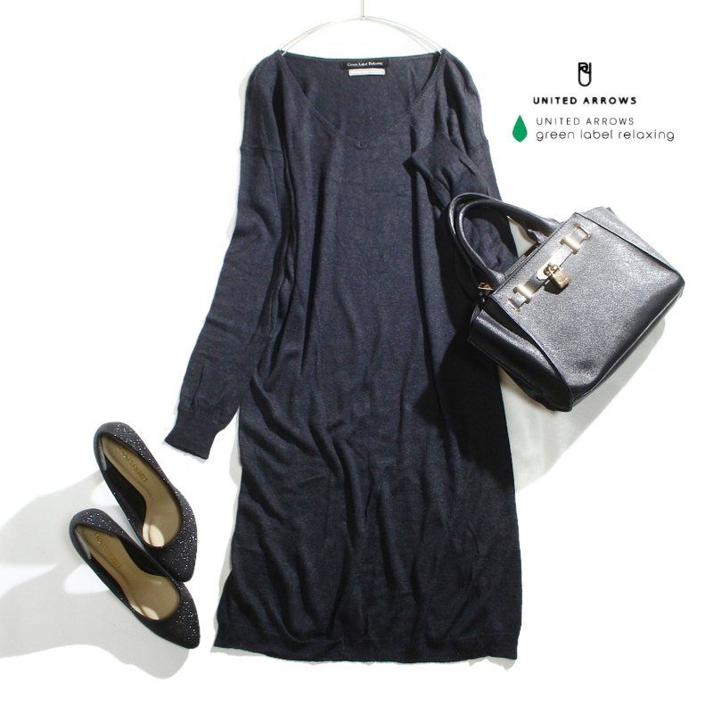 美品 ヨーロッパ素材 ユナイテッドアローズ グリーンレーベルリラクシング UNITED ARROWS ウール13% ニットワンピース グレー ロング 薄手拍卖