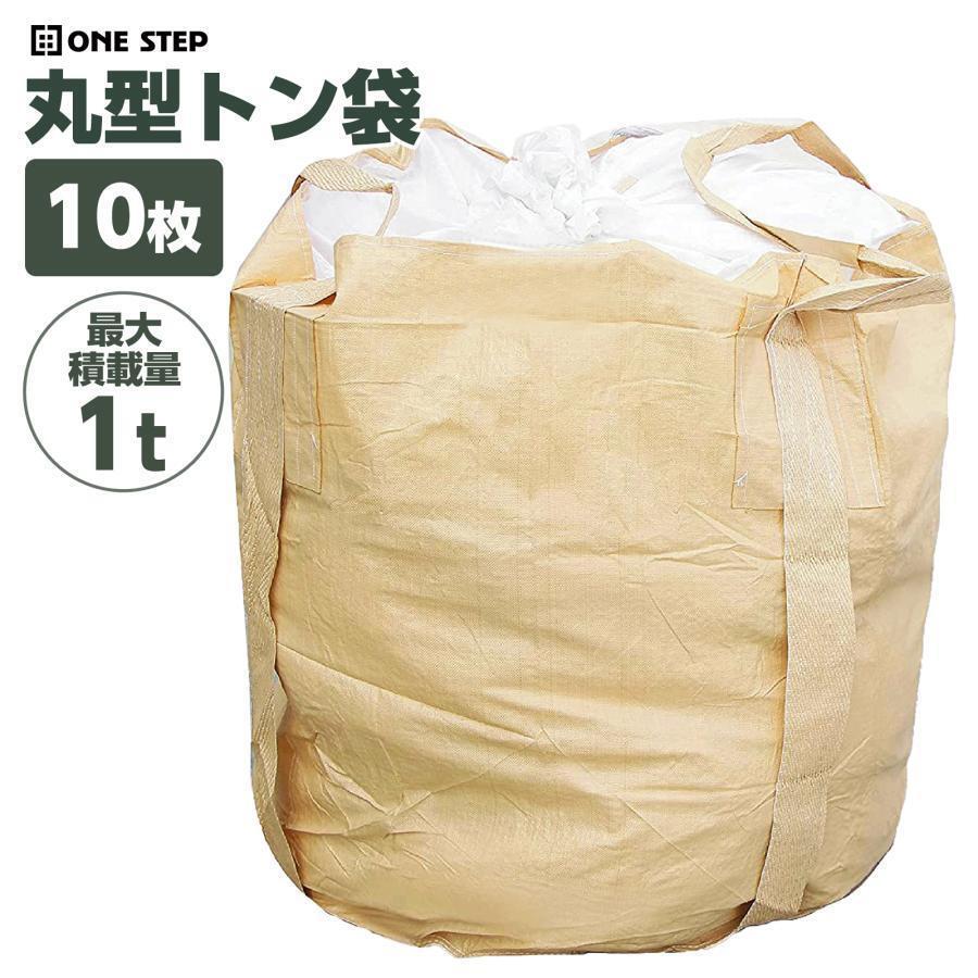 トン袋 フレコンバッグ 10枚 2250土のう袋 コンテナバック フレコン拍卖