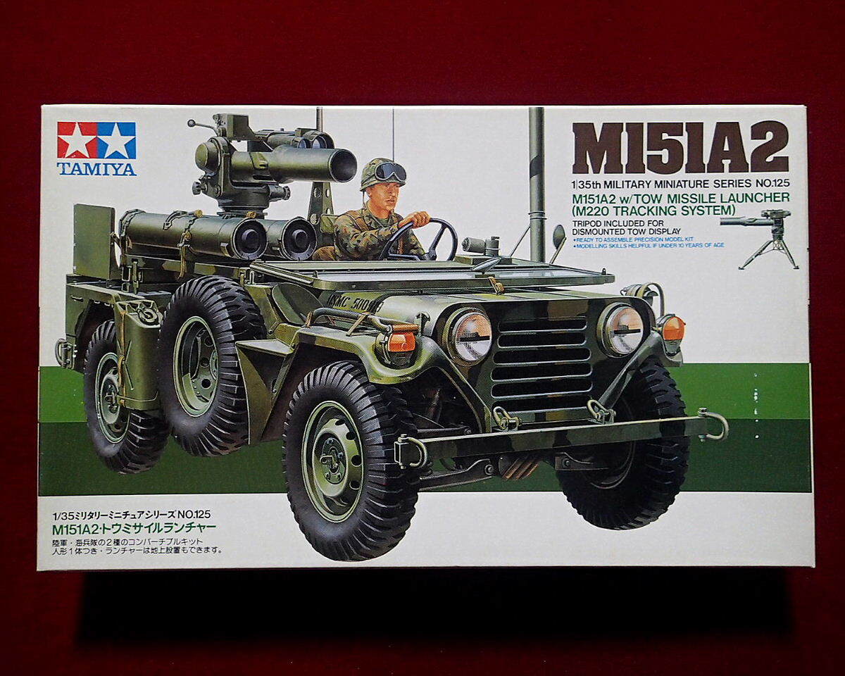 ★タミヤ(35125) 1/35 アメリカ軍 M151A2 トウミサイルランチャー/兵士1体付 (定形外450円他)拍卖