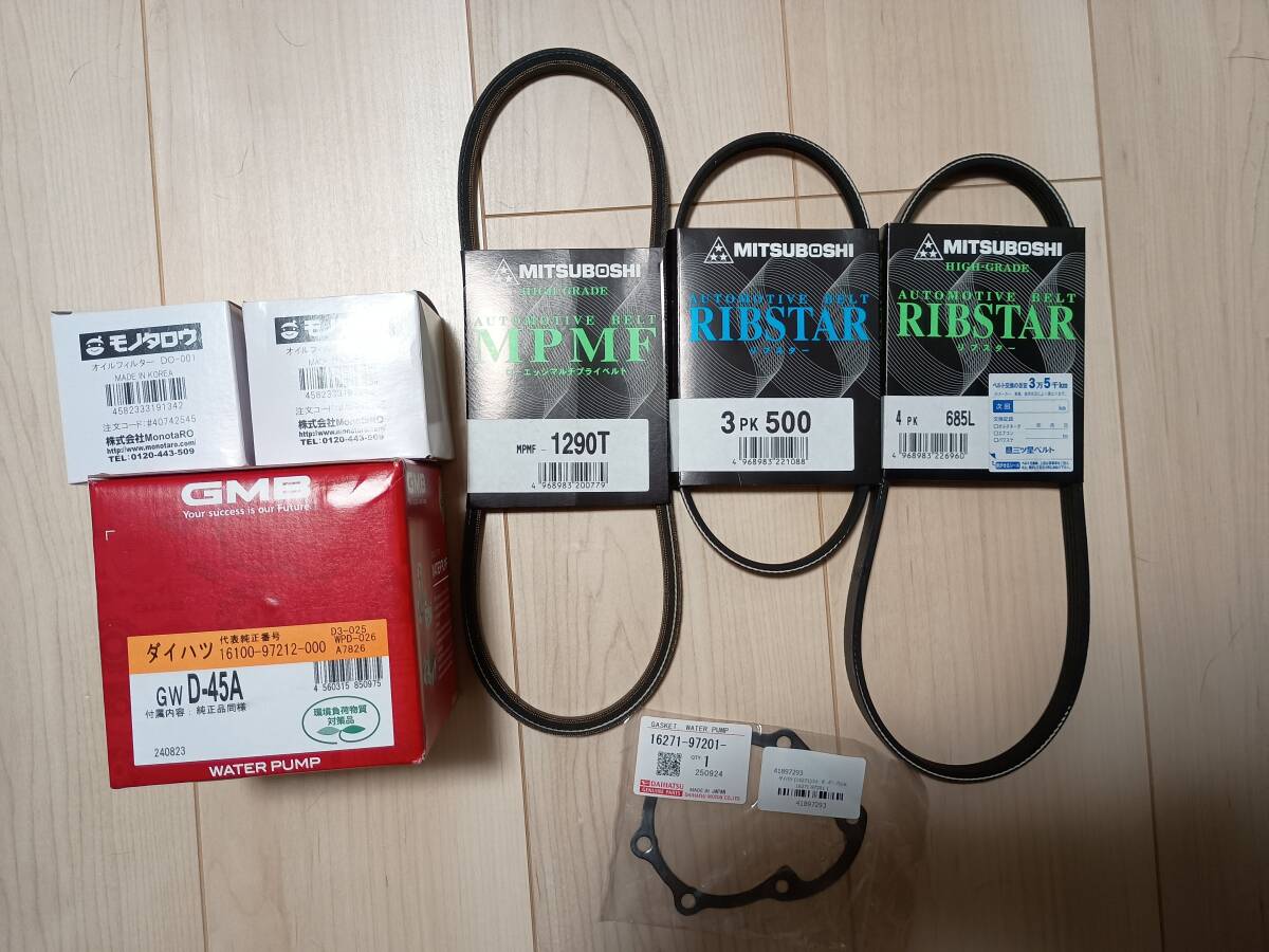 L880K コペン ウォーターポンプ GMB製 GWD-45A おまけつき(アクセサリーベルト オイルフィルター)拍卖