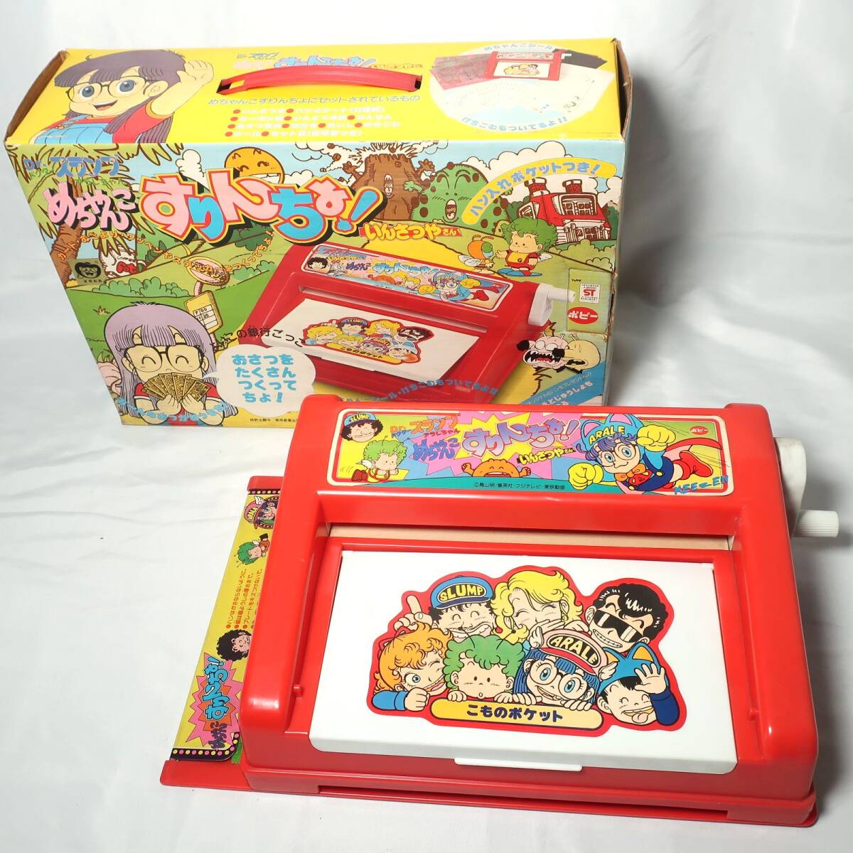 Dr.スランプ アラレちゃん めちゃんこ すりんちょ いんさつやさん 80s レトロ 当時物 ポピー/80サイズ拍卖