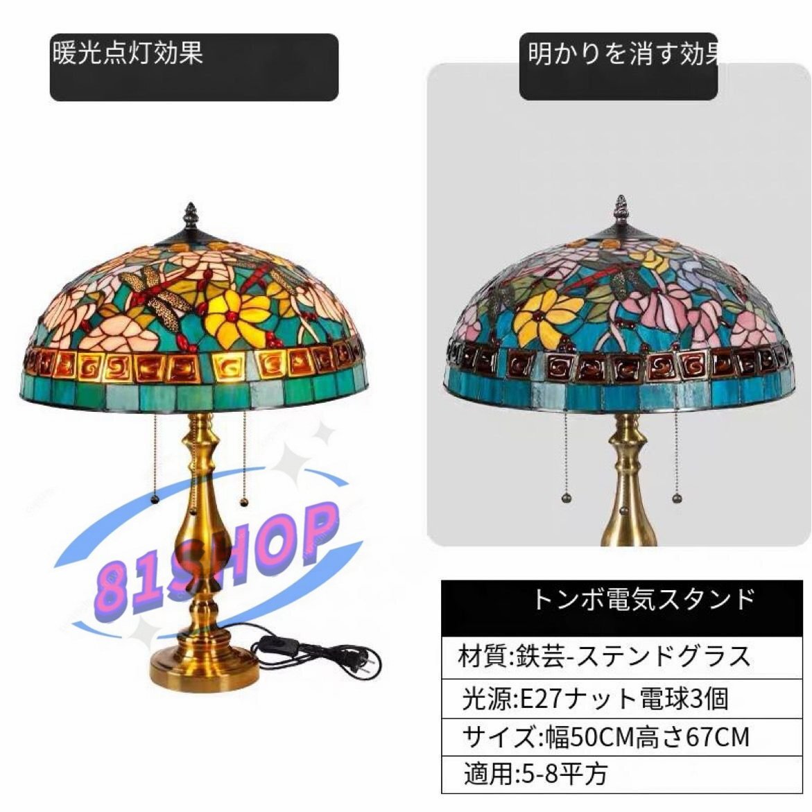 「81SHOP」豪華◆芸術品 大型ステンドランプ ステンドグラス トンボ レトロな雰囲気がおしゃれ ティファニー 照明 高さ67cm■EF33拍卖