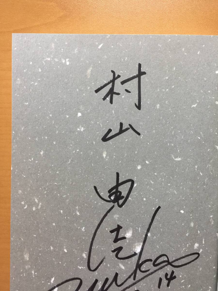 署名本☆直木賞受賞作☆村山由佳『星々の舟』初版・元帯・サイン・未読の極美本拍卖