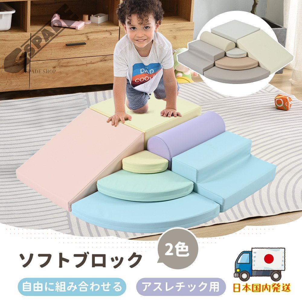 【国内発送】おもちゃ ソフトブロック アスレチック ブロック クッション 布製 玩具 大型 室内 遊具 滑り台 キッズスペース拍卖