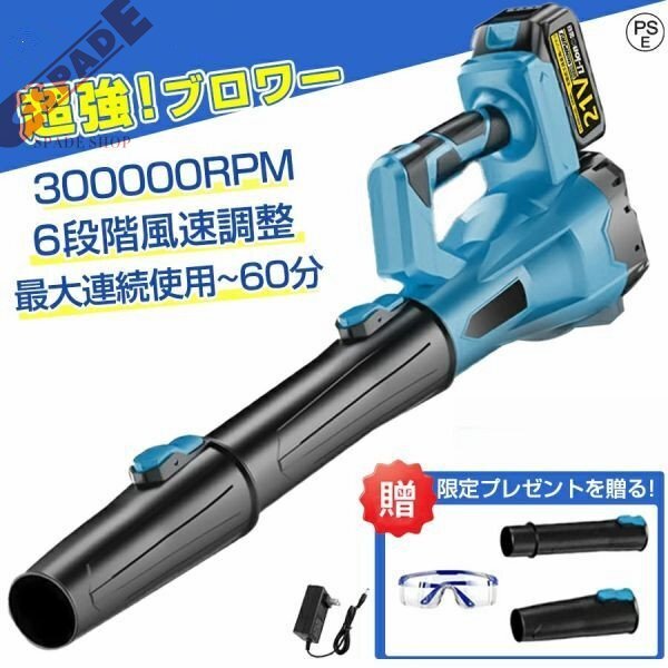 ブロワー 洗車 充電式ブロワー 超強力 コードレス ジェットドライブロワー 電動 エアダスター コードレス ブロアー 軽量 マキタ電池に対応拍卖