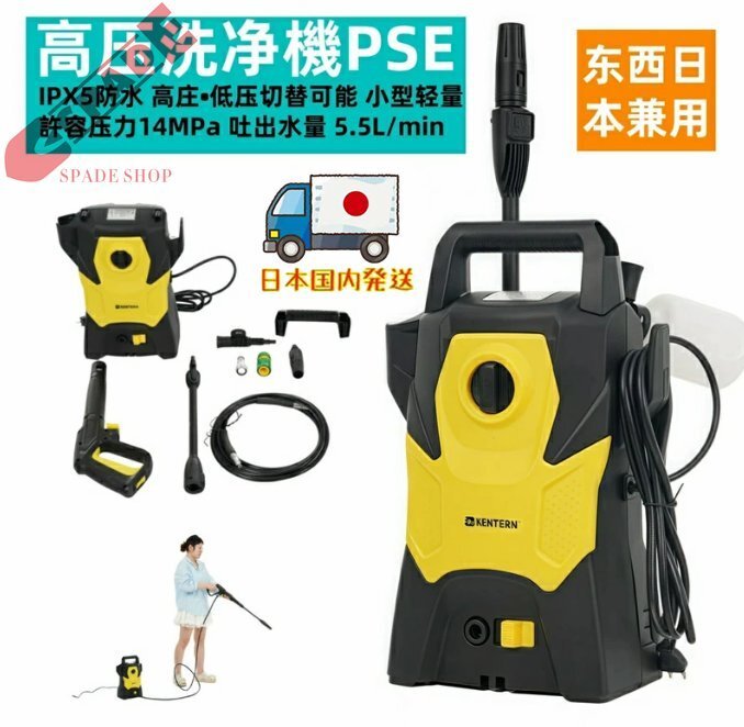 【国内発送】高圧洗浄機 圧倒的な洗浄力 許容圧力:14MPa 吐出水量:5.5L/min 東西日本兼用 家庭用 高圧クリーナー 高圧・低圧切替可能拍卖
