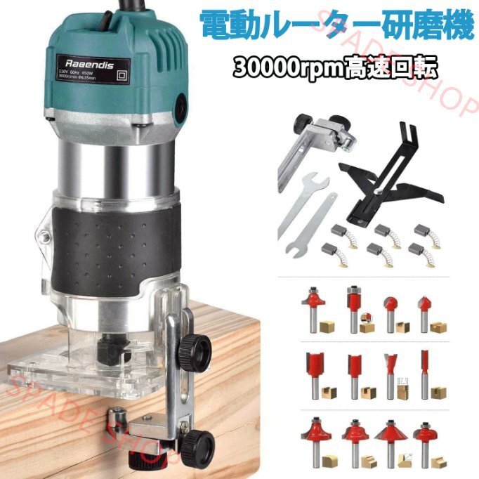 電動トリマー 木工用 電動ルーター研磨機 電気トリミング機 対応 6.35mm 30000rpm高速回転 800W 電動/穴あけ/切断/彫刻/研磨木材溝切り用拍卖
