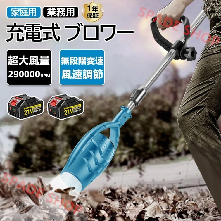 ブロワー 洗車 充電式ブロワー 強力 ジェットドライブロワー 電動 アダスター コードレス ブロアー 120m/s 290000rpm 高速回転 電池2個拍卖